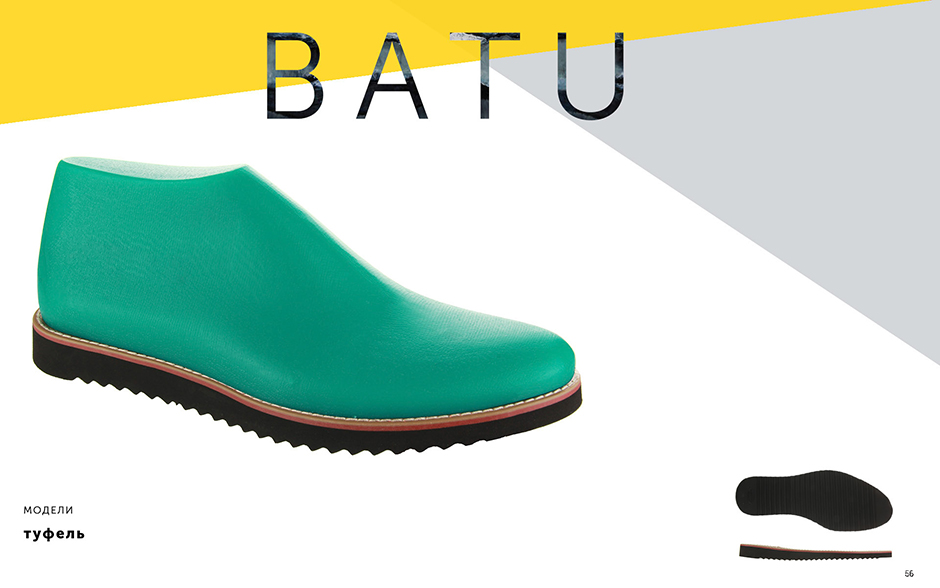 Batu